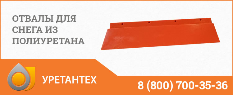 Отвалы для снега в Иваново Отвалы для снега в Иваново