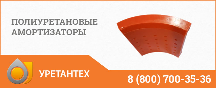 Полиуретановые амортизаторы в Иваново Полиуретановые амортизаторы в Иваново